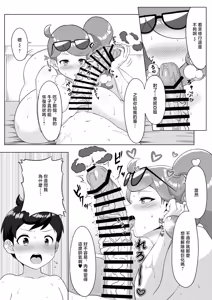Page 5 of Sonia & Masaru - preview thumbnail