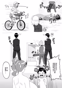Page 6 of Sonia & Masaru - preview thumbnail