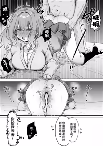 Page 16 of 義理のい○︎○︎と - preview thumbnail