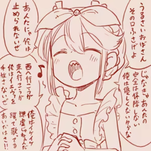 Page 127 of スゴ六 - preview thumbnail