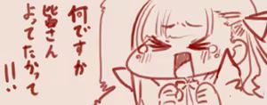 Page 208 of スゴ六 - preview thumbnail