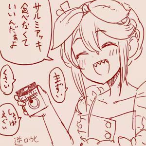 Page 285 of スゴ六 - preview thumbnail