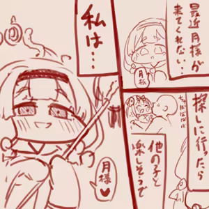 Page 286 of スゴ六 - preview thumbnail