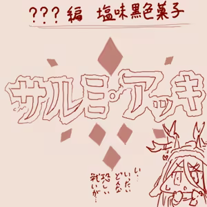 Page 7 of スゴ六 - preview thumbnail