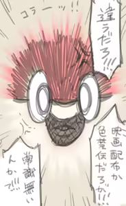 Page 16 of パンイーター - preview thumbnail