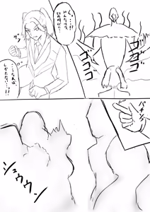 Page 261 of ズズナリズバル - preview thumbnail