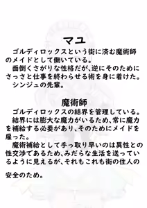 Page 587 of ズズナリズバル - preview thumbnail
