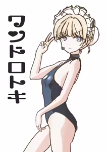 Page 611 of ズズナリズバル - preview thumbnail