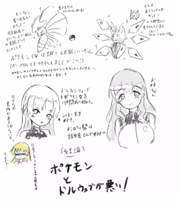 Page 677 of ズズナリズバル - preview thumbnail