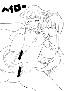 Page 699 of ズズナリズバル - preview thumbnail