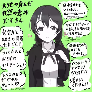 Page 831 of ズズナリズバル - preview thumbnail