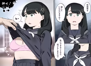 Page 52 of とうにゅう - preview thumbnail