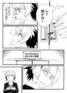 Page 57 of とうにゅう - preview thumbnail