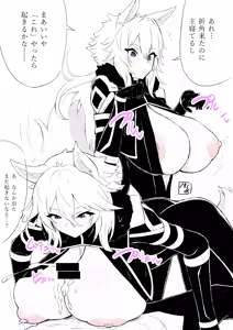 Page 91 of べあ - preview thumbnail