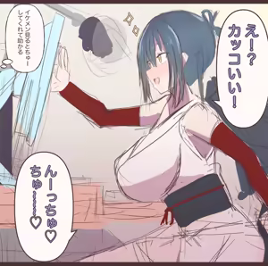 Page 168 of えすえすじぃ - preview thumbnail