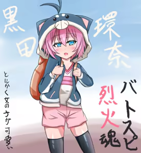 Page 359 of えすえすじぃ - preview thumbnail