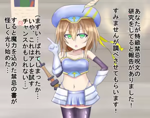 Page 388 of えすえすじぃ - preview thumbnail