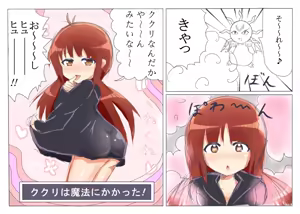 Page 400 of えすえすじぃ - preview thumbnail