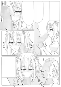Page 404 of えすえすじぃ - preview thumbnail