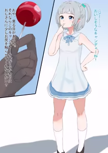 Page 147 of クラ！ - preview thumbnail