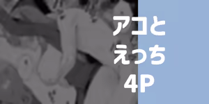 Page 71 of りこぴん2000 - preview thumbnail