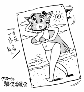 Page 543 of VAJO - preview thumbnail