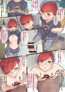 Page 265 of うらのだ - preview thumbnail