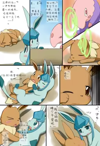 Page 2 of Hyougaki（咲咲酱个人汉化） - preview thumbnail