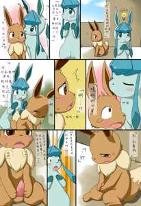 Page 3 of Hyougaki（咲咲酱个人汉化） - preview thumbnail