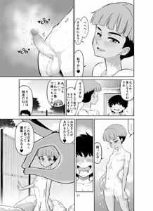 Page 11 of Shukuhakusaki no DoS Hiyake Danshi o Mesuiki sasetara Gachi de Horerareta Ohanashi - preview thumbnail