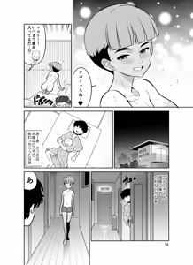 Page 16 of Shukuhakusaki no DoS Hiyake Danshi o Mesuiki sasetara Gachi de Horerareta Ohanashi - preview thumbnail