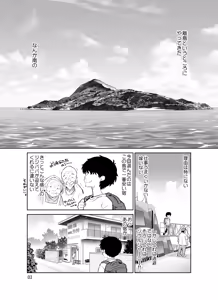 Page 3 of Shukuhakusaki no DoS Hiyake Danshi o Mesuiki sasetara Gachi de Horerareta Ohanashi - preview thumbnail