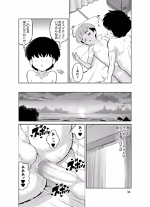 Page 34 of Shukuhakusaki no DoS Hiyake Danshi o Mesuiki sasetara Gachi de Horerareta Ohanashi - preview thumbnail
