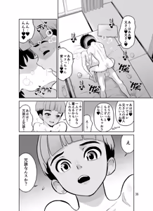 Page 38 of Shukuhakusaki no DoS Hiyake Danshi o Mesuiki sasetara Gachi de Horerareta Ohanashi - preview thumbnail
