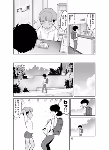 Page 43 of Shukuhakusaki no DoS Hiyake Danshi o Mesuiki sasetara Gachi de Horerareta Ohanashi - preview thumbnail