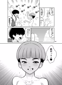 Page 44 of Shukuhakusaki no DoS Hiyake Danshi o Mesuiki sasetara Gachi de Horerareta Ohanashi - preview thumbnail