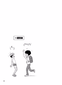 Page 45 of Shukuhakusaki no DoS Hiyake Danshi o Mesuiki sasetara Gachi de Horerareta Ohanashi - preview thumbnail