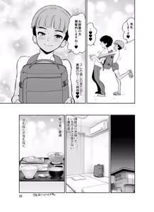 Page 5 of Shukuhakusaki no DoS Hiyake Danshi o Mesuiki sasetara Gachi de Horerareta Ohanashi - preview thumbnail