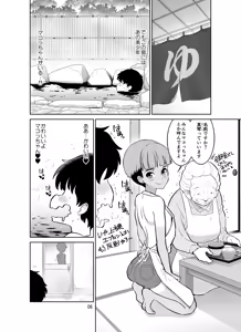 Page 6 of Shukuhakusaki no DoS Hiyake Danshi o Mesuiki sasetara Gachi de Horerareta Ohanashi - preview thumbnail