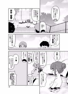 Page 8 of Shukuhakusaki no DoS Hiyake Danshi o Mesuiki sasetara Gachi de Horerareta Ohanashi - preview thumbnail