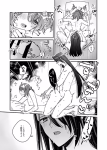 Page 7 of Master-servant, play without turning back.[ fate grand order ) - preview thumbnail