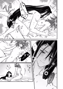 Page 9 of Master-servant, play without turning back.[ fate grand order ) - preview thumbnail