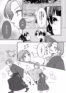 Page 12 of ( YUZUKOTO]Sakura no chirinuruwo-kun to Kyōto de(Kusuriya no Hitorigoto] - preview thumbnail