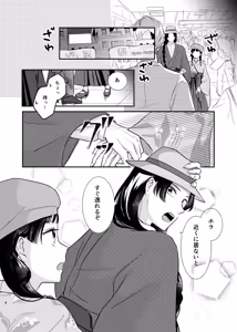 Page 2 of ( YUZUKOTO]Sakura no chirinuruwo-kun to Kyōto de(Kusuriya no Hitorigoto] - preview thumbnail