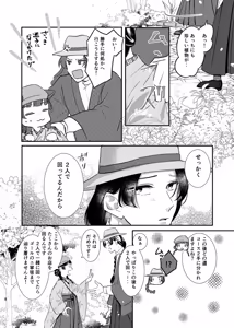 Page 6 of ( YUZUKOTO]Sakura no chirinuruwo-kun to Kyōto de(Kusuriya no Hitorigoto] - preview thumbnail