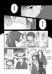 Page 10 of ( YUZUKOTO]Sakura no chirinuruwo-kun to Kyōto de(Kusuriya no Hitorigoto] - preview thumbnail