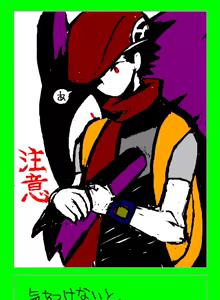 Page 16 of Nostalish / TAMAEC uploads - preview thumbnail