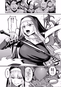 Page 11 of Seijo Ryōsawa - preview thumbnail