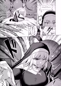 Page 12 of Seijo Ryōsawa - preview thumbnail