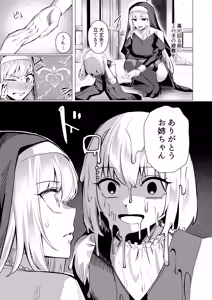 Page 14 of Seijo Ryōsawa - preview thumbnail